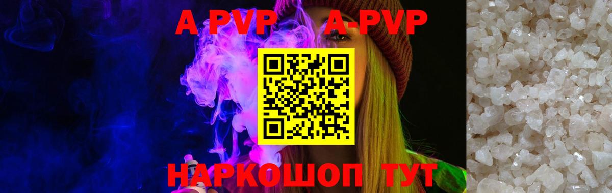Альфа ПВП мука  APVP крисы CK  Кизилюрт  Вход с VPN 