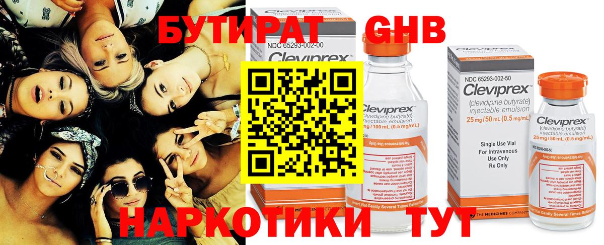 БУТИРАТ оксана Кизилюрт