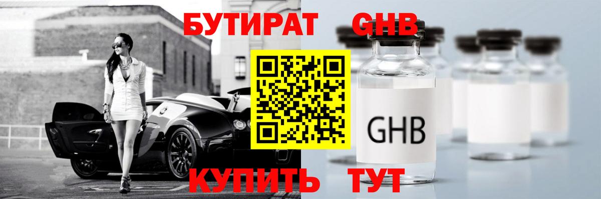 Кизилюрт  БУТИРАТ буратино  Вход с VPN 