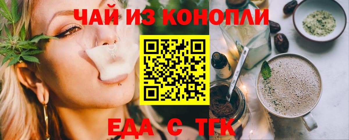 Кизилюрт  Еда ТГК конопля  Вход с VPN 