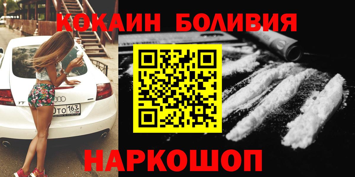 Cocaine Боливия Кизилюрт