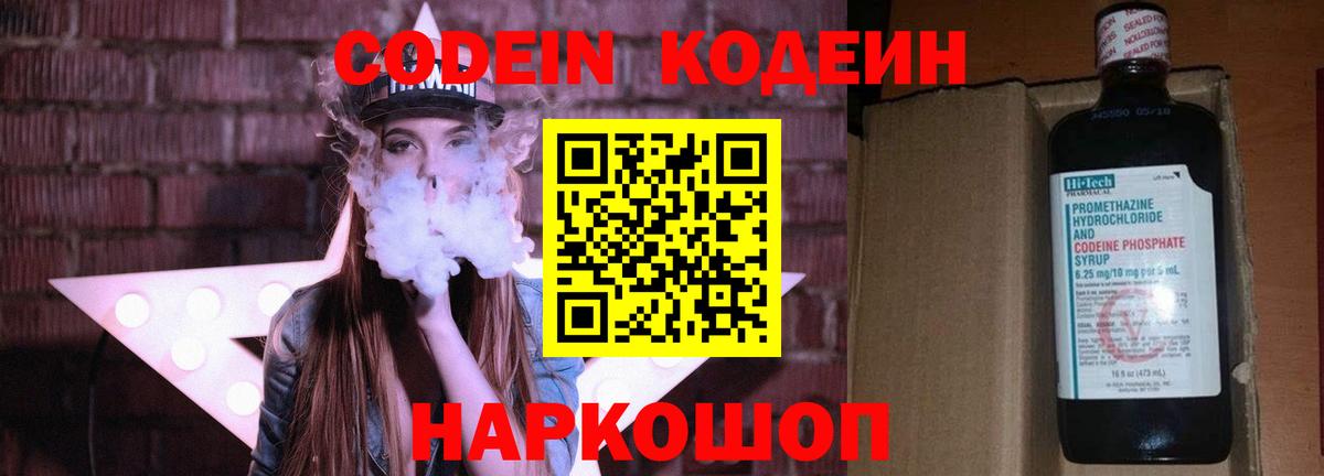 Кизилюрт  Кодеиновый сироп Lean Purple Drank  Кодеин Purple Drank  Вход с VPN 