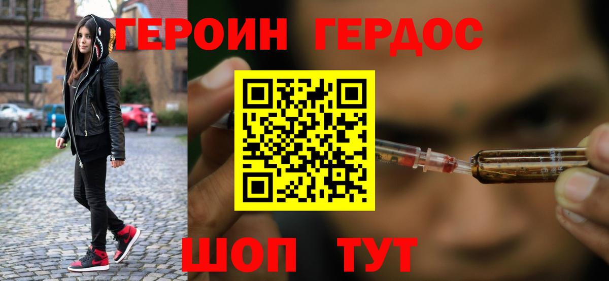Кизилюрт  ГЕРОИН хмурый  Вход с VPN 