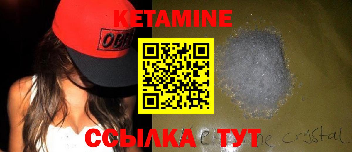 КЕТАМИН ketamine  Вход с VPN  Кизилюрт 