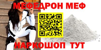 меф VHQ Комсомольск-на-Амуре