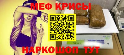 меф VHQ Комсомольск-на-Амуре