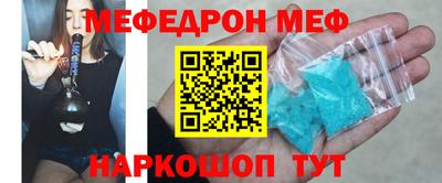 меф VHQ Комсомольск-на-Амуре