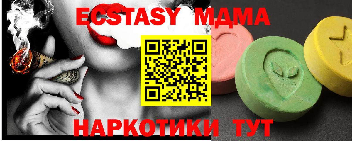 МДМА crystal Кизилюрт