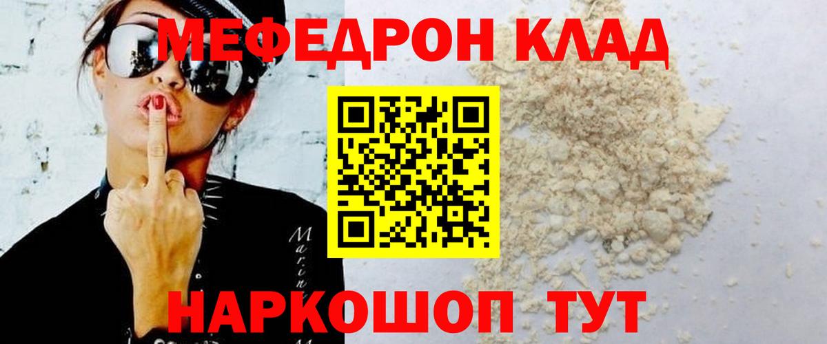 цены наркотик  МЕФ 4 MMC  Вход с VPN  Кизилюрт 