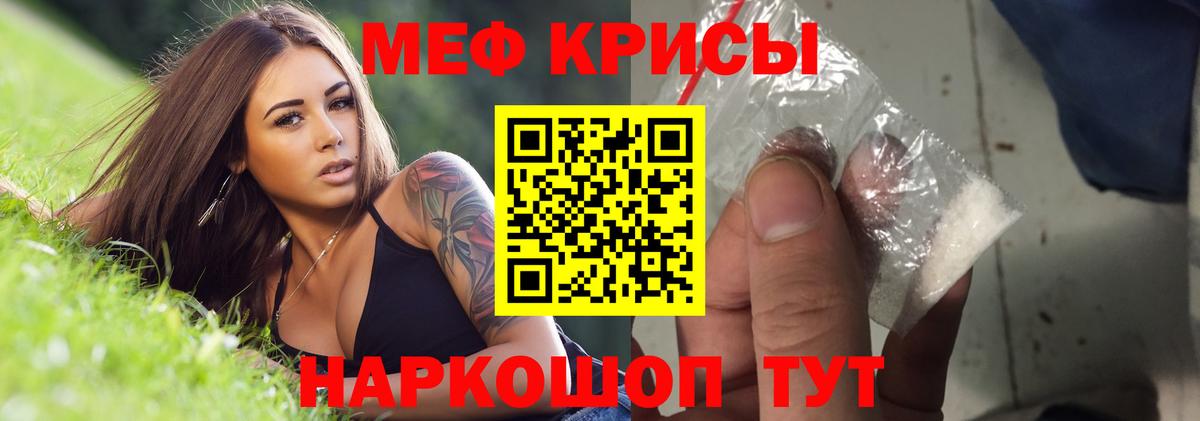 Меф  Кизилюрт