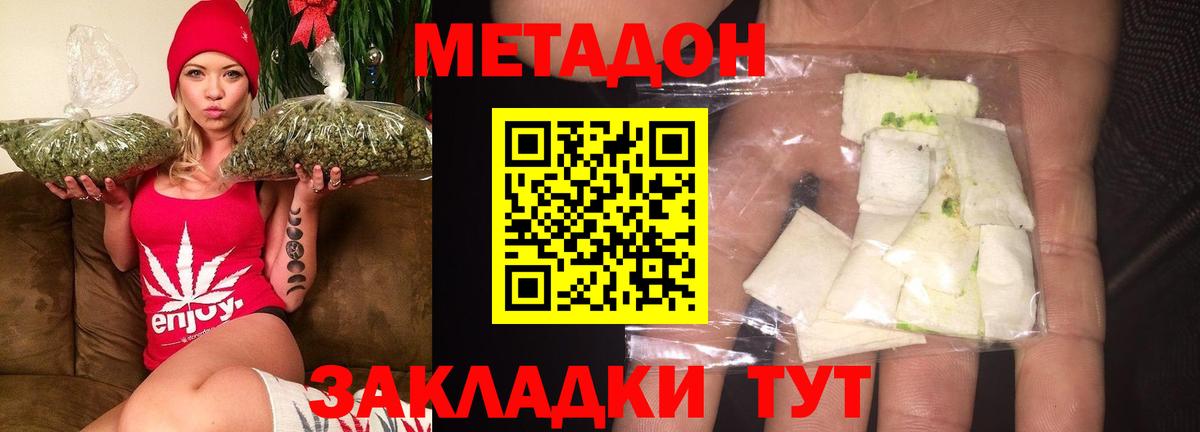 МЕТАДОН белоснежный  Метадон VHQ  Вход с VPN  Кизилюрт 