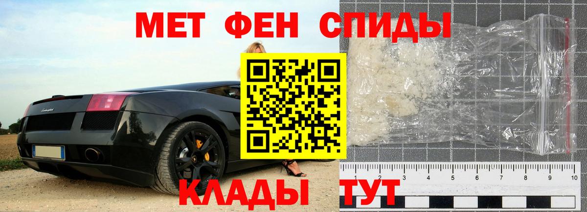 МЕТАМФЕТАМИН Декстрометамфетамин 99.9% Кизилюрт