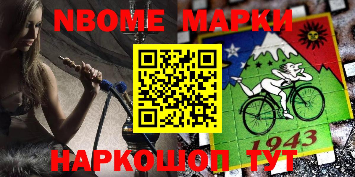 Марки 25I-NBOMe 1,8мг  Марки 25I-NBOMe  купить закладку  Вход с VPN  Кизилюрт 